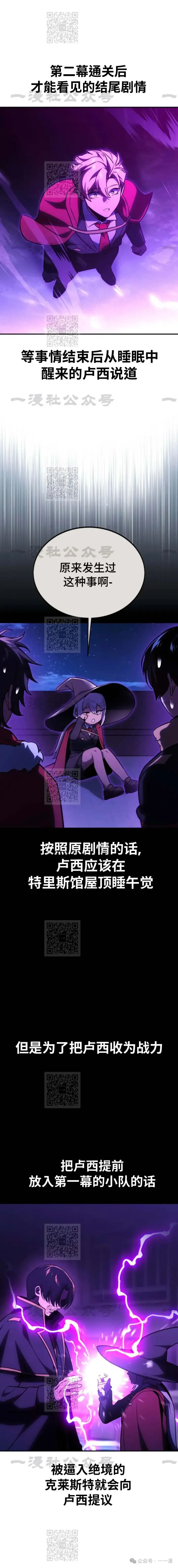 《配角在学院生存》配角在学校生存 33图64