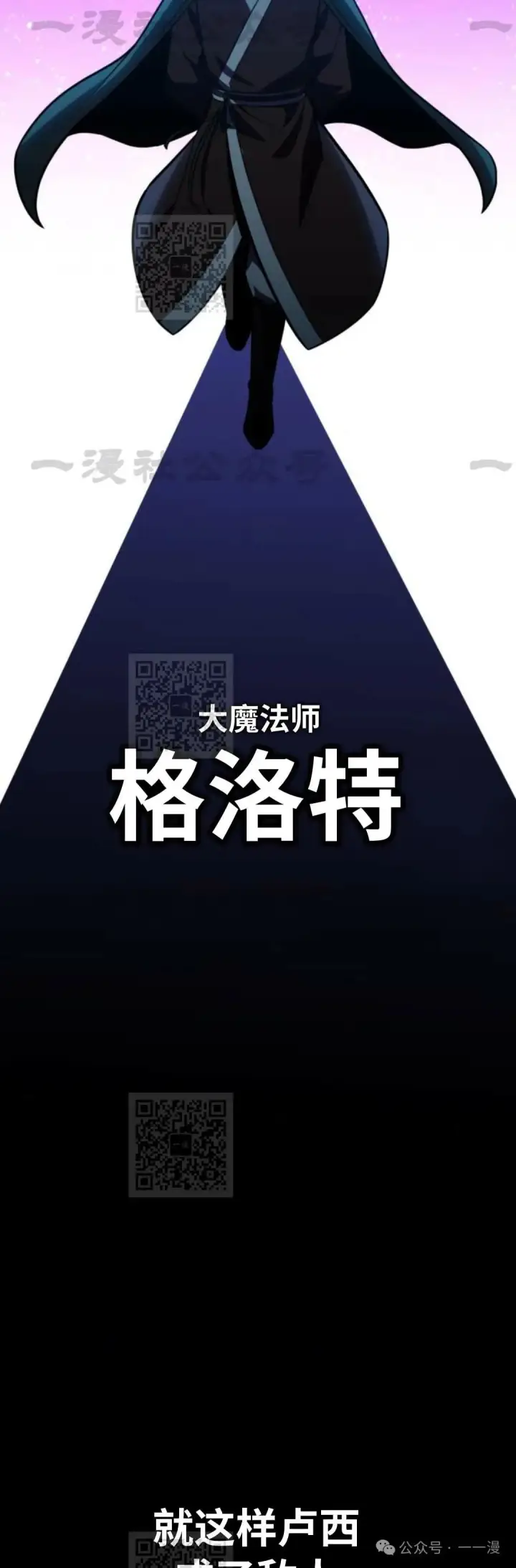《配角在学院生存》配角在学校生存 33图66