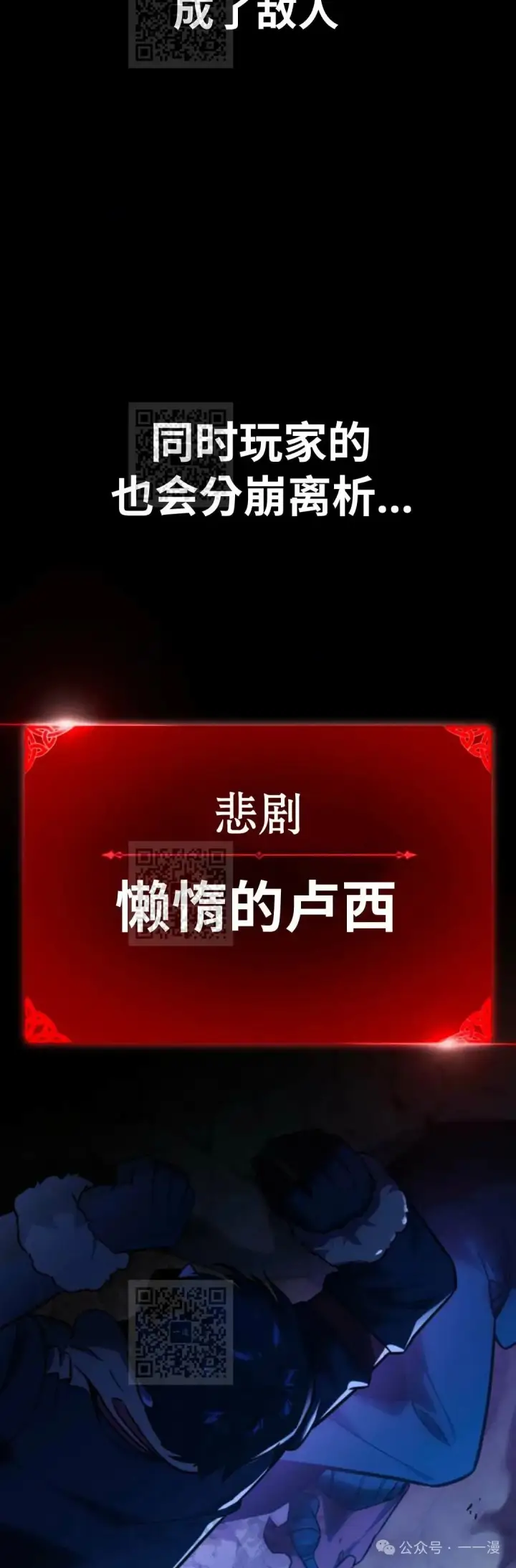 《配角在学院生存》配角在学校生存 33图67