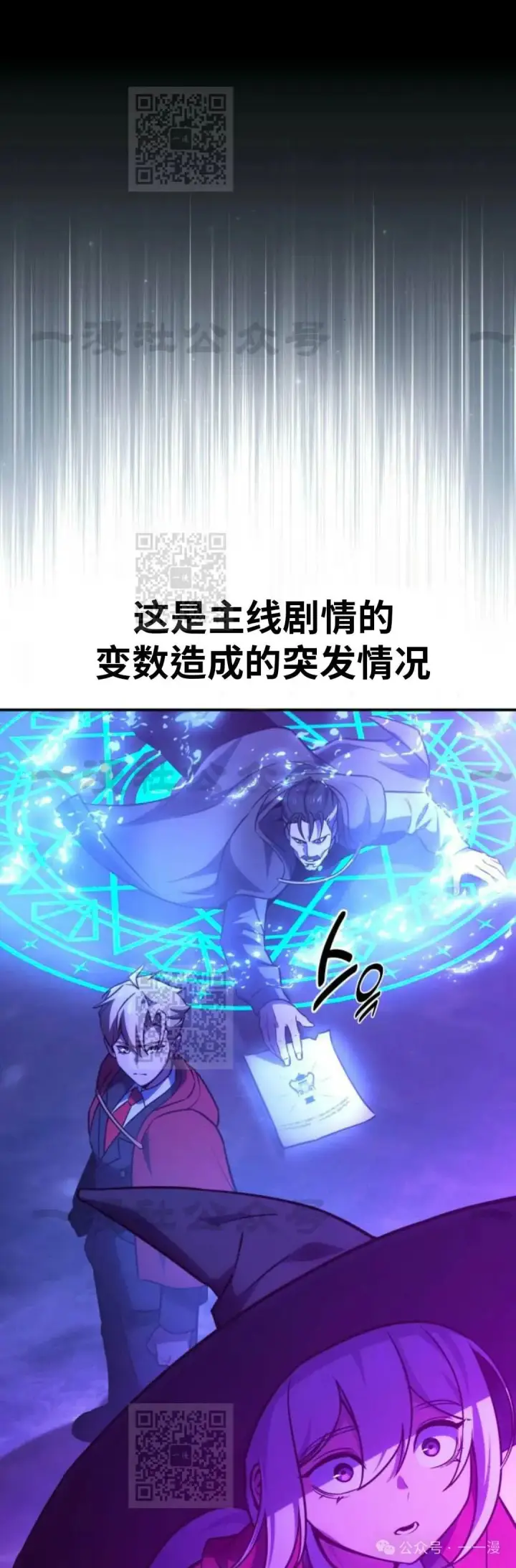 《配角在学院生存》配角在学校生存 33图70