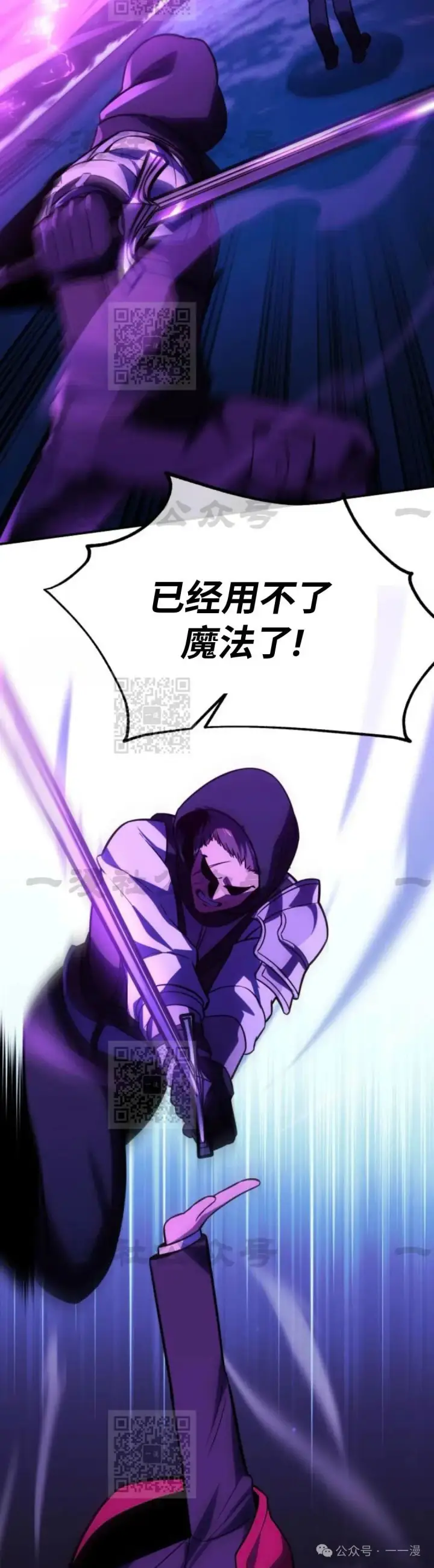 《配角在学院生存》配角在学校生存 33图76