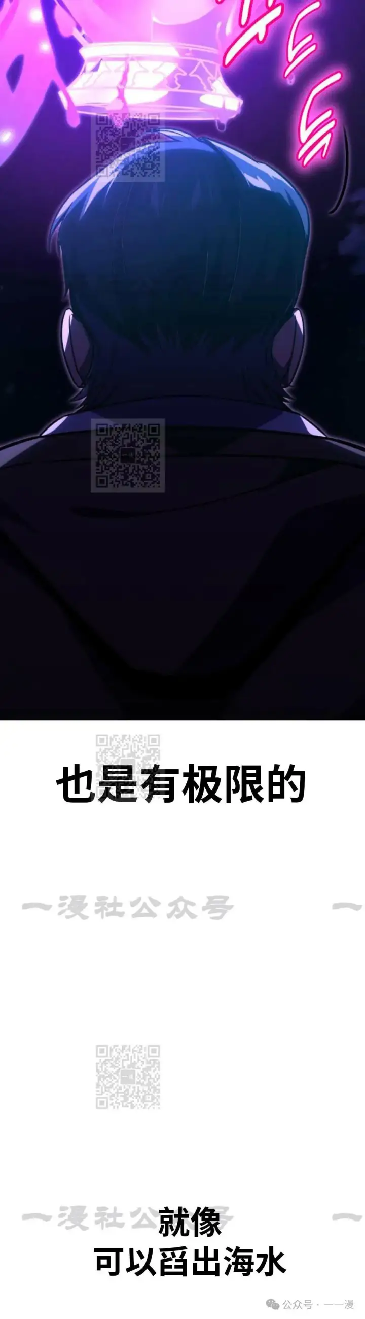 《配角在学院生存》配角在学校生存 33图82