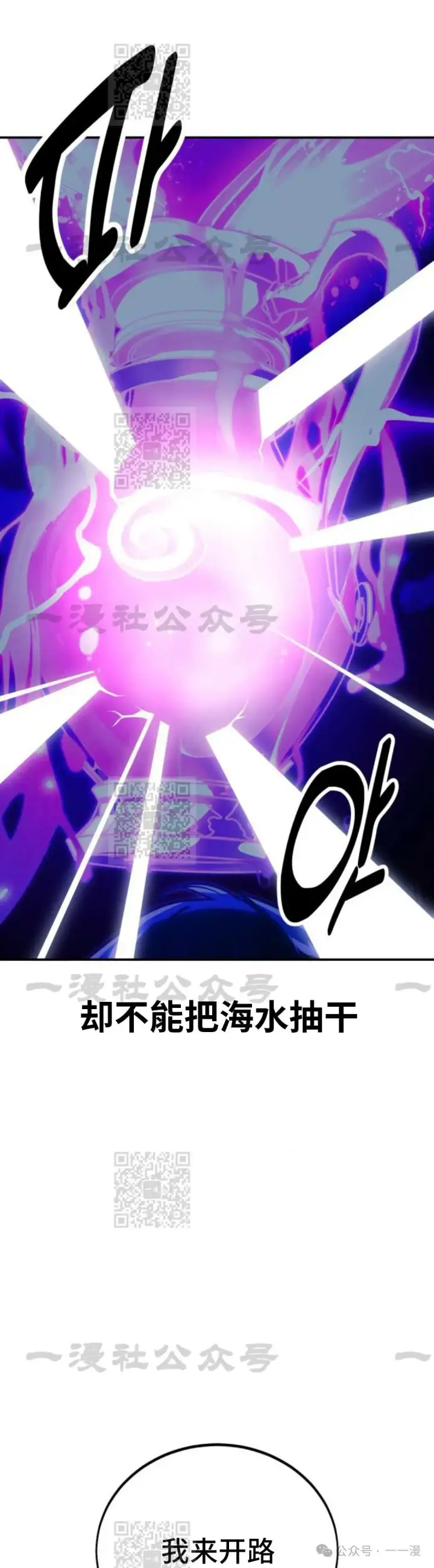 《配角在学院生存》配角在学校生存 33图83