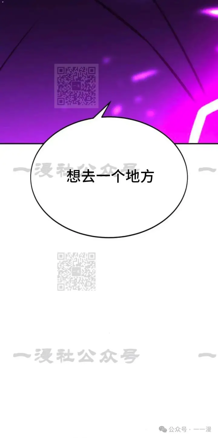 《配角在学院生存》配角在学校生存 33图87