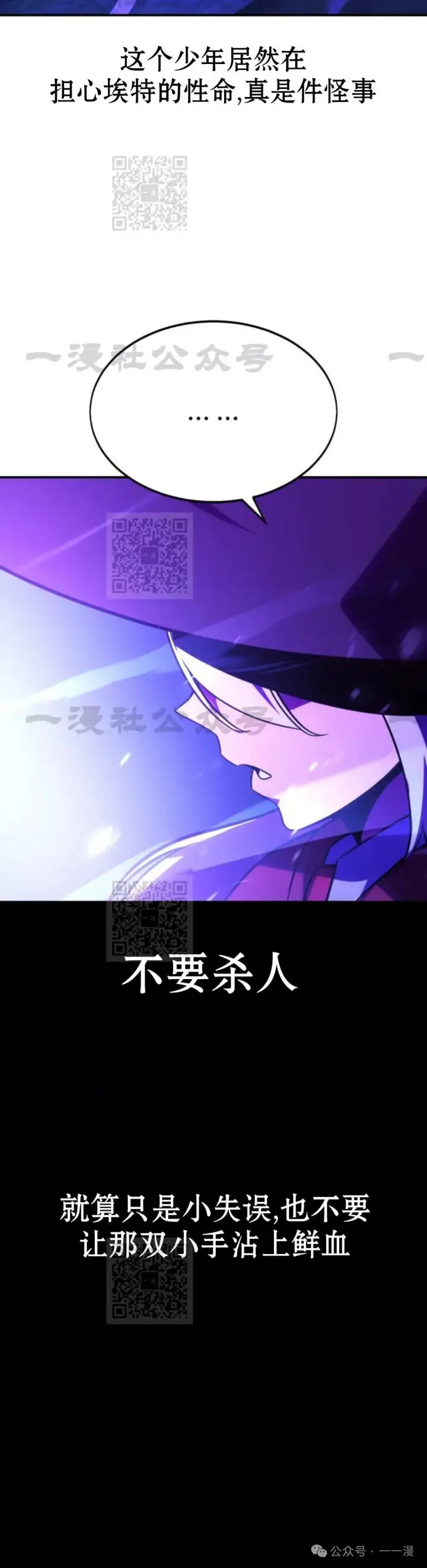 《配角在学院生存》配角在学校生存 33图97