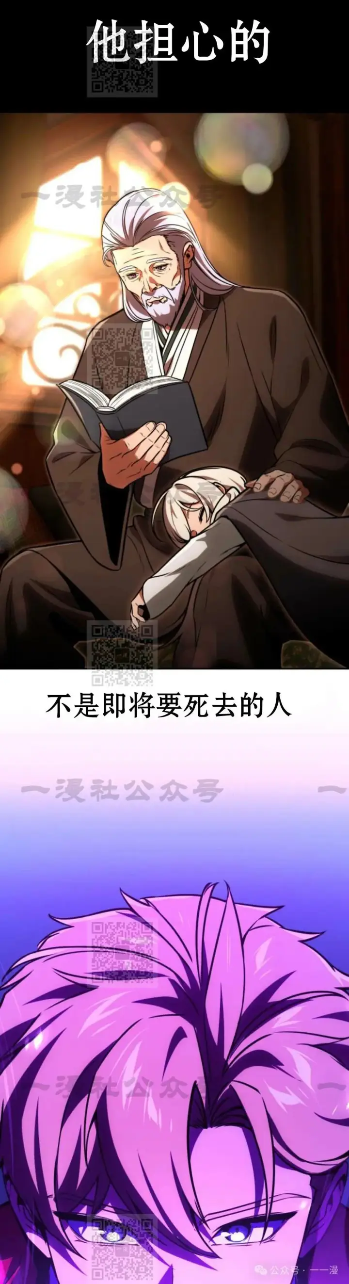 《配角在学院生存》配角在学校生存 33图98