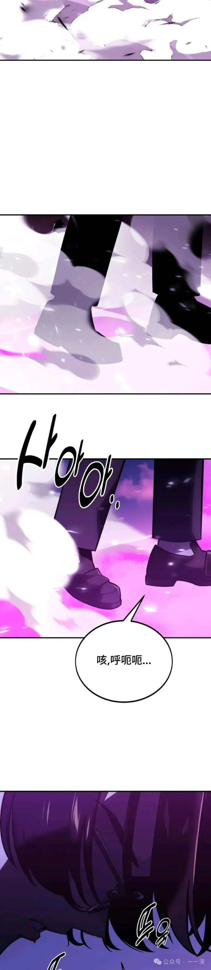 漫画《配角在学院生存》配角在学校生存 34第100张图