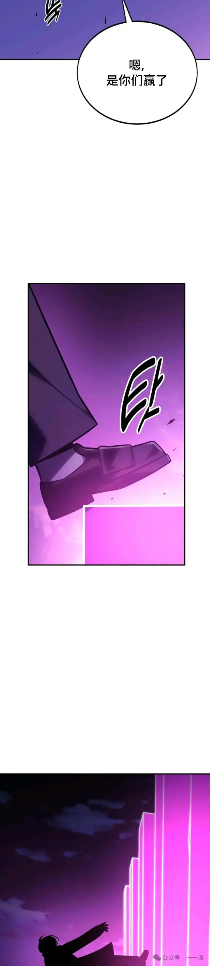 漫画《配角在学院生存》配角在学校生存 34第101张图