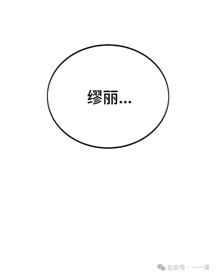 漫画《配角在学院生存》配角在学校生存 34第107张图