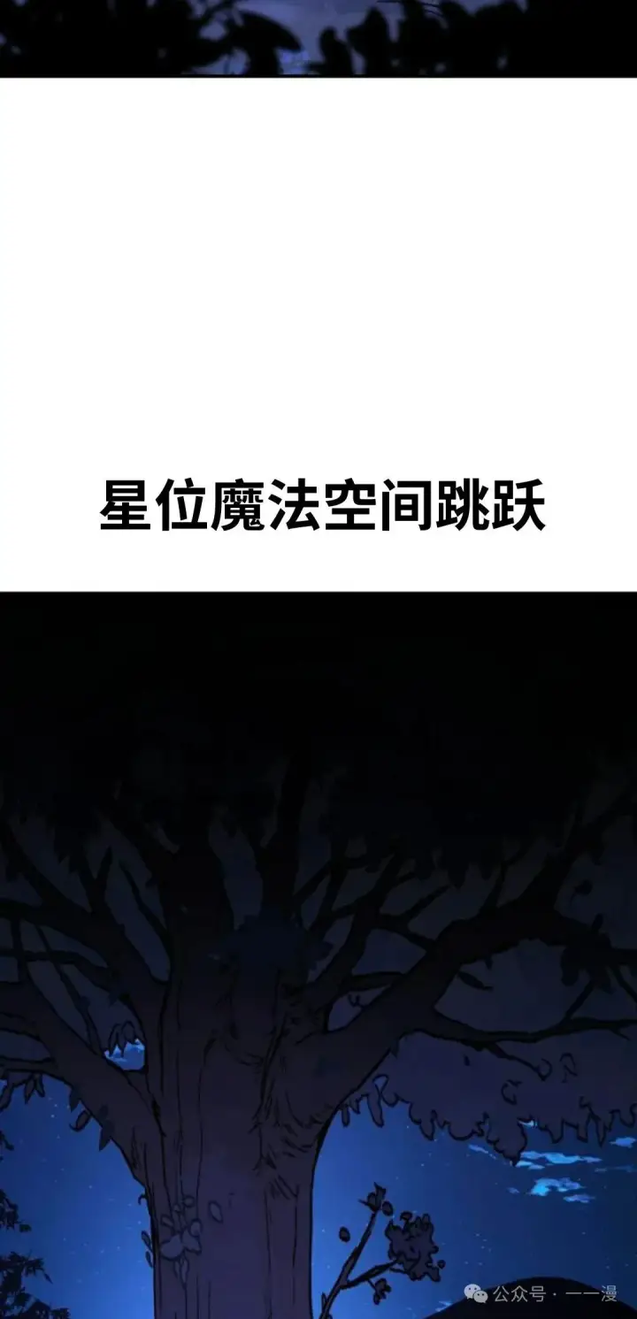 漫画《配角在学院生存》配角在学校生存 34第115张图