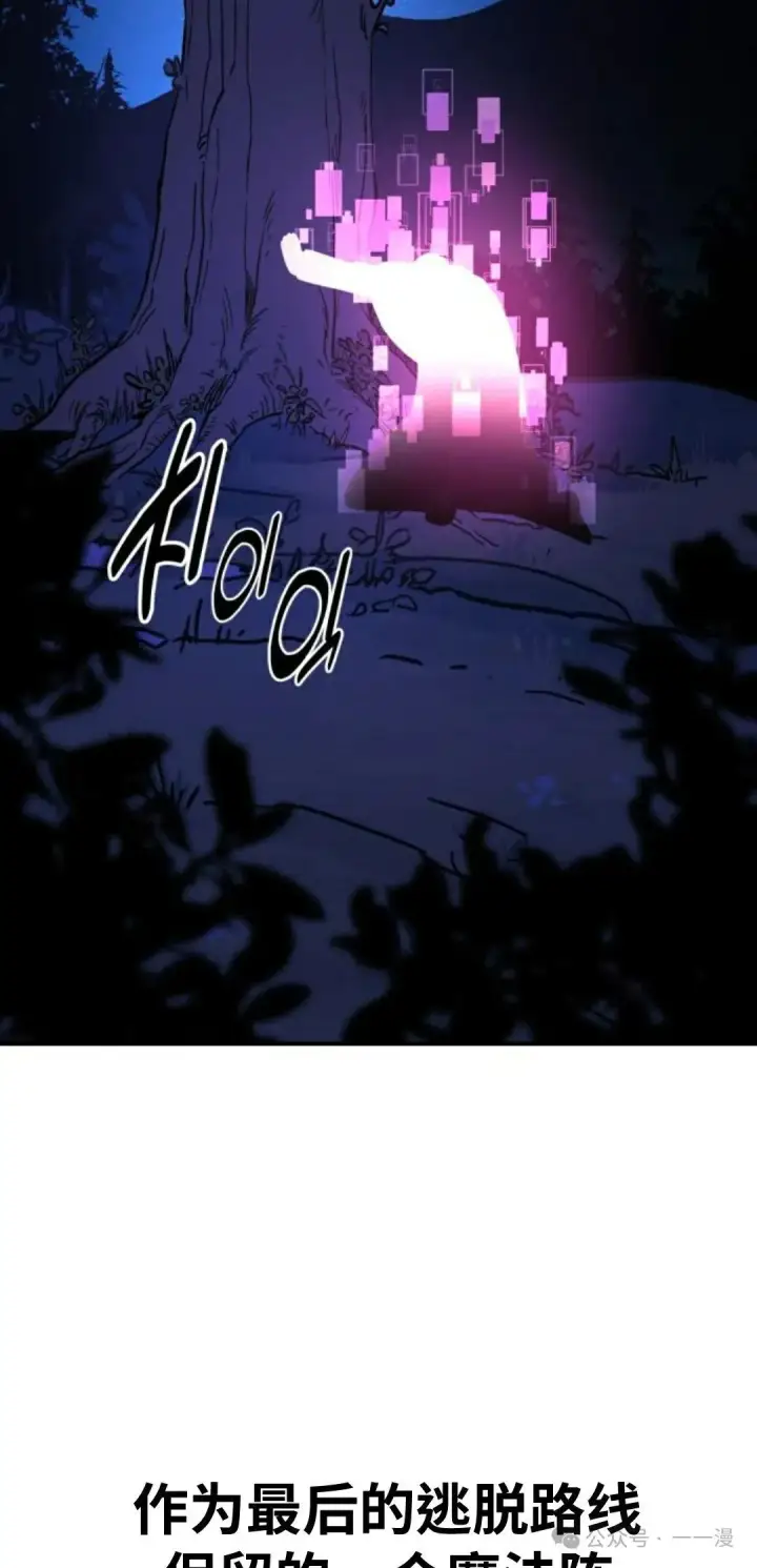漫画《配角在学院生存》配角在学校生存 34第116张图