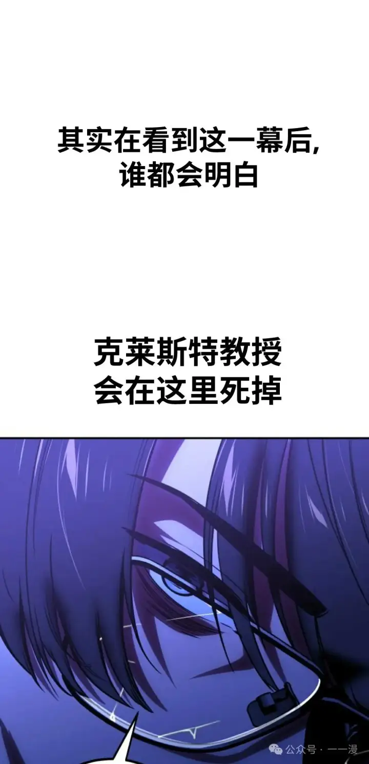 漫画《配角在学院生存》配角在学校生存 34第120张图