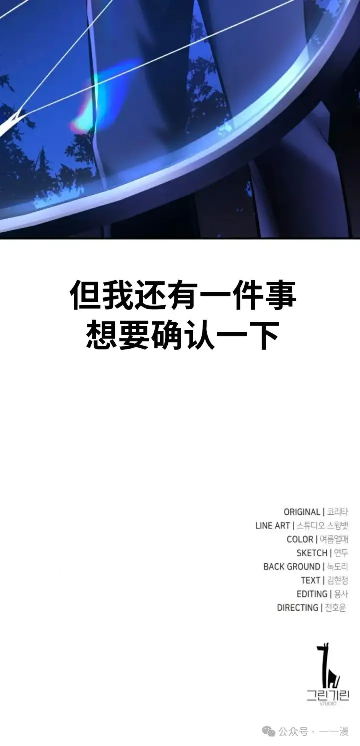 漫画《配角在学院生存》配角在学校生存 34第123张图