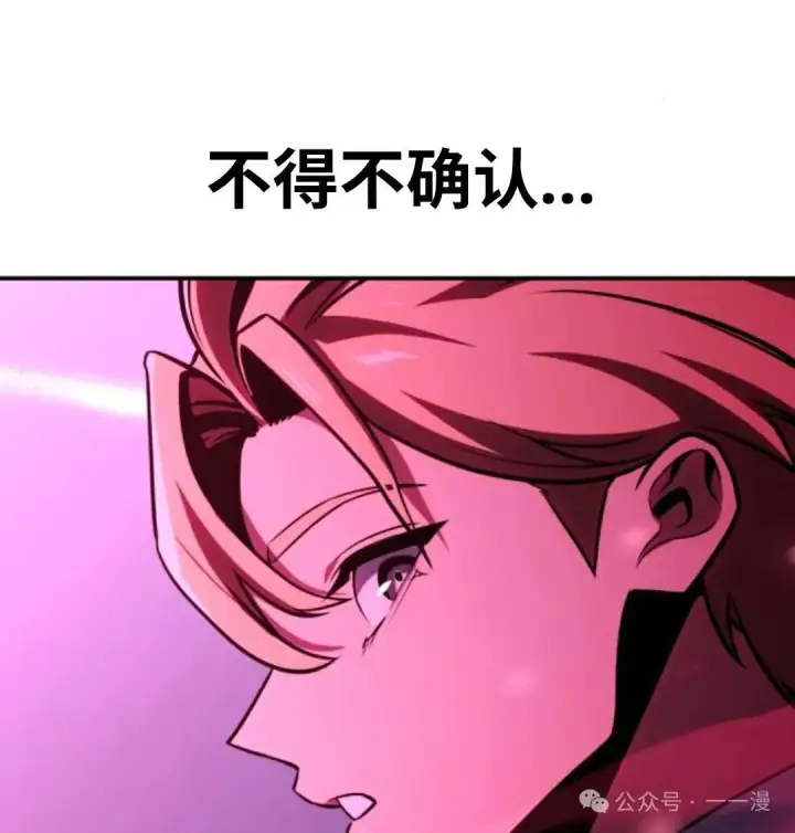 漫画《配角在学院生存》配角在学校生存 34第13张图