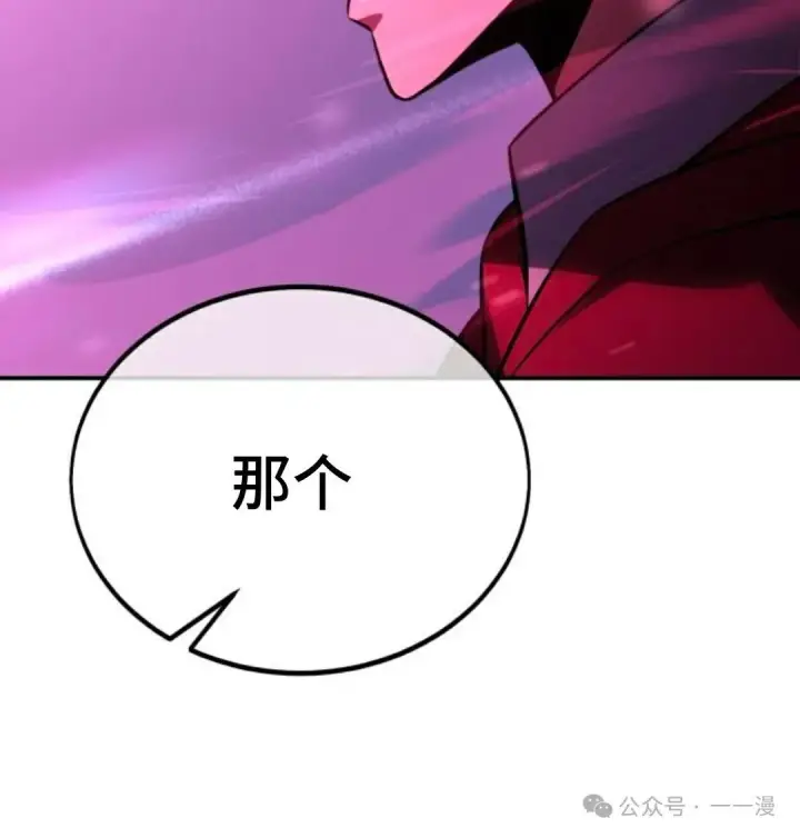漫画《配角在学院生存》配角在学校生存 34第14张图