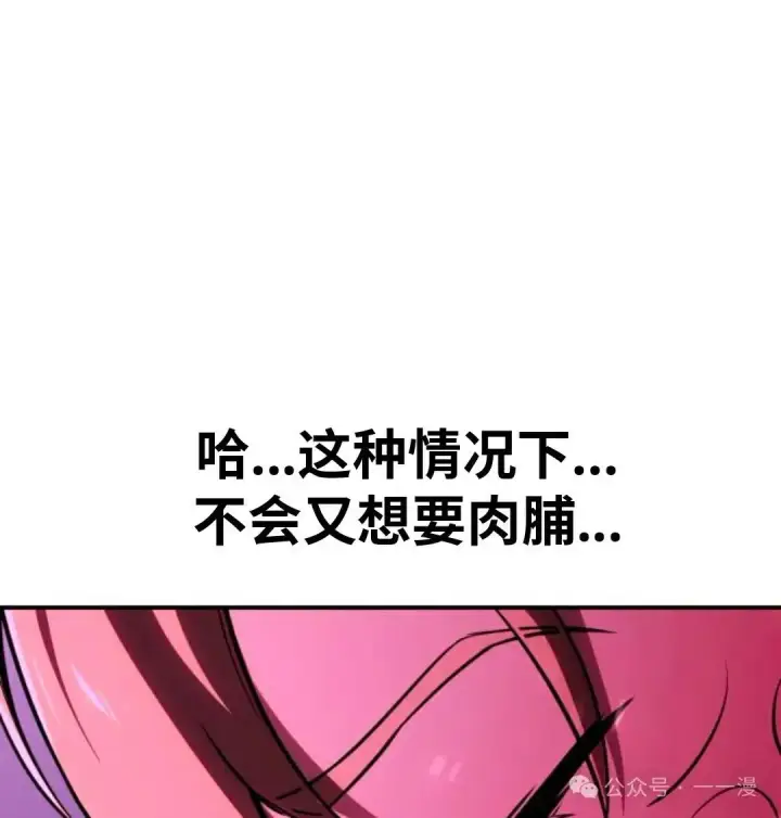 漫画《配角在学院生存》配角在学校生存 34第15张图