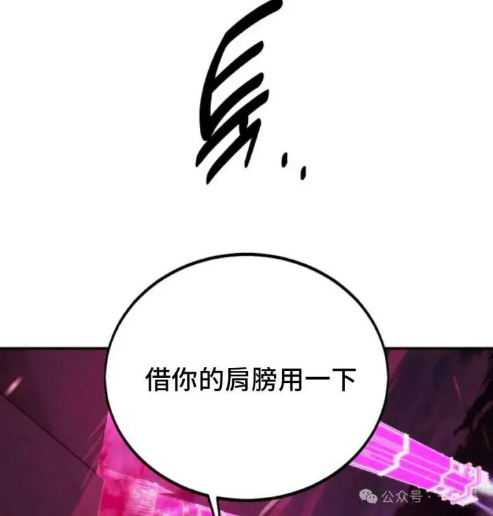 漫画《配角在学院生存》配角在学校生存 34第17张图