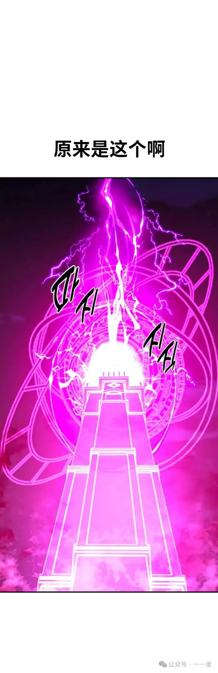 漫画《配角在学院生存》配角在学校生存 34第23张图
