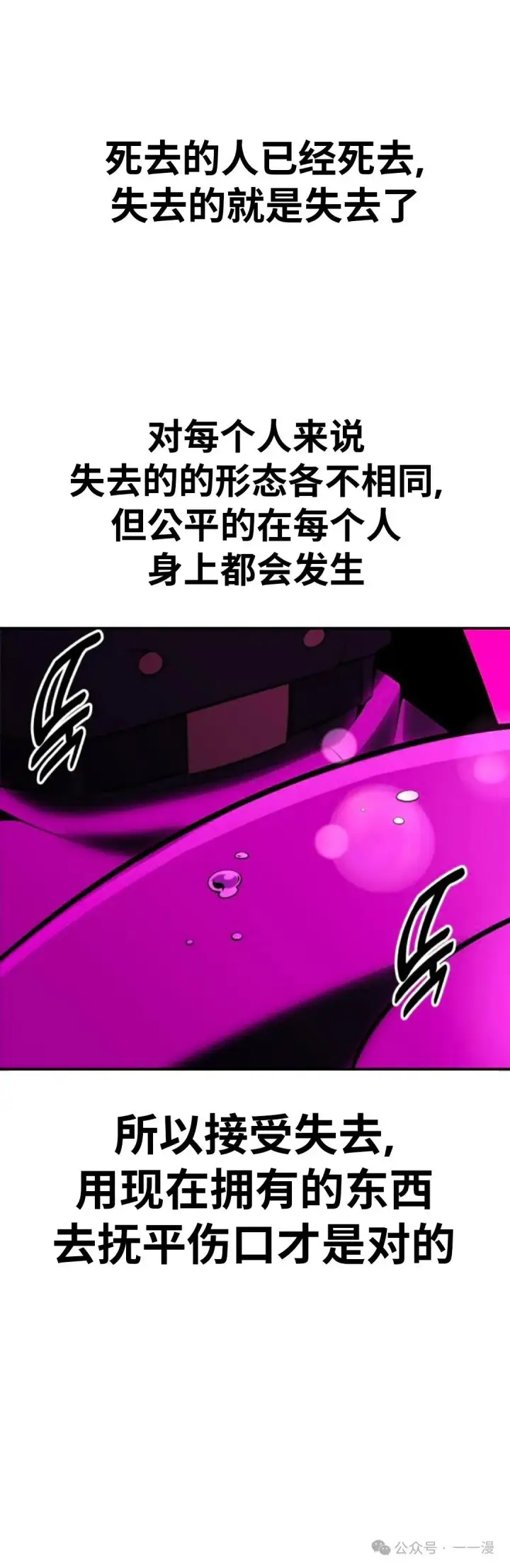 漫画《配角在学院生存》配角在学校生存 34第25张图