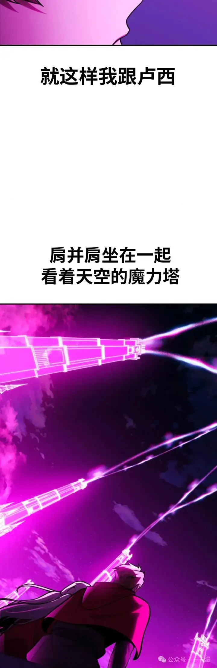 漫画《配角在学院生存》配角在学校生存 34第28张图