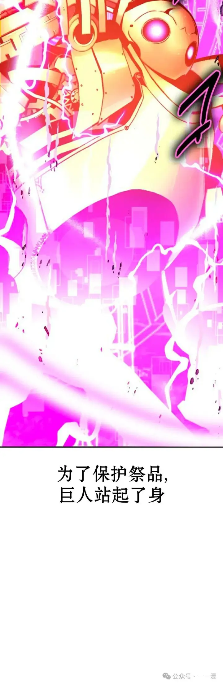 漫画《配角在学院生存》配角在学校生存 34第32张图