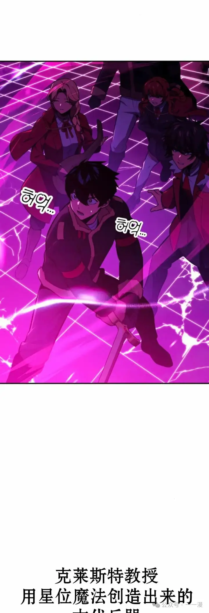 漫画《配角在学院生存》配角在学校生存 34第33张图