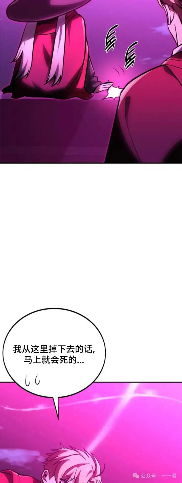 漫画《配角在学院生存》配角在学校生存 34第4张图