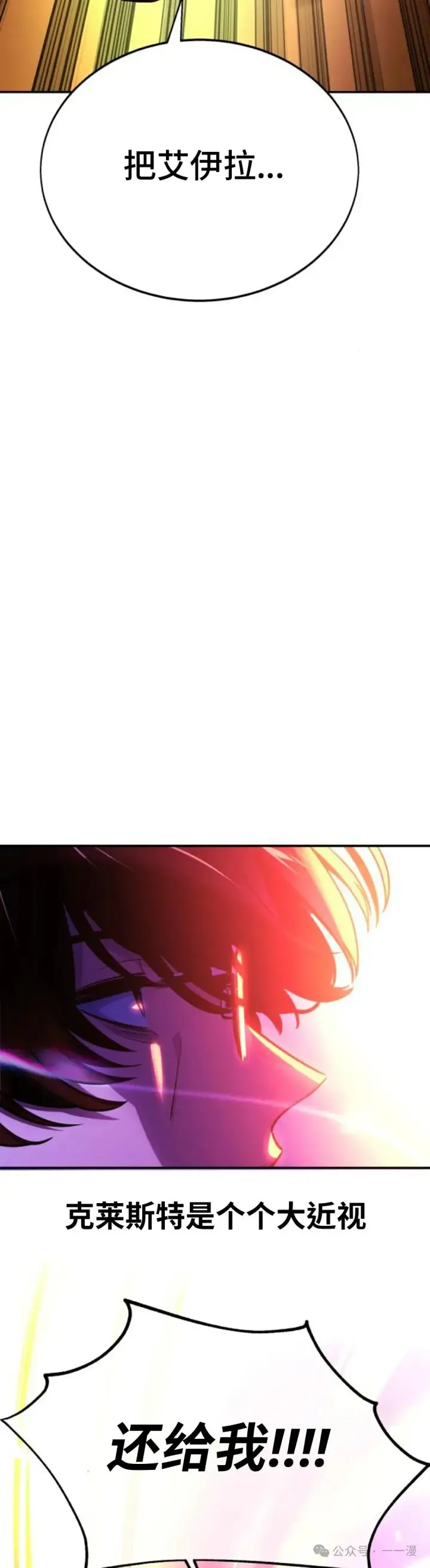 漫画《配角在学院生存》配角在学校生存 34第46张图