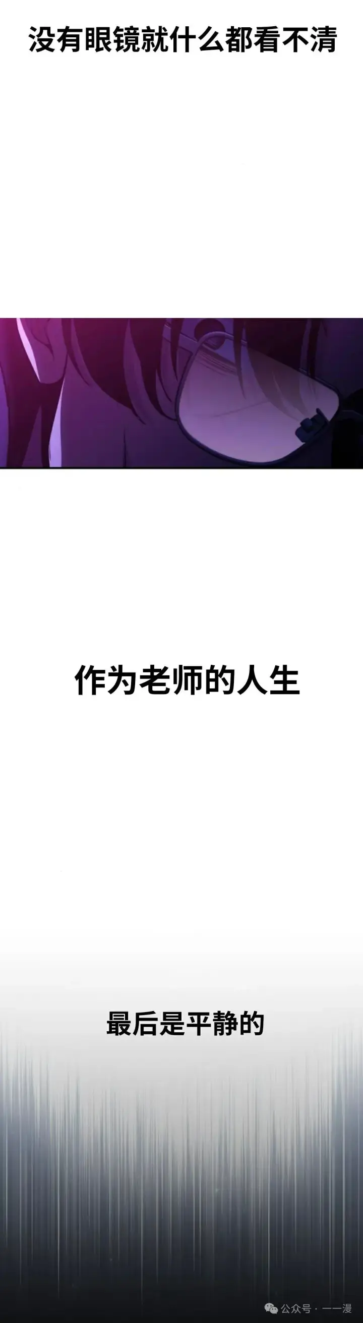 漫画《配角在学院生存》配角在学校生存 34第49张图