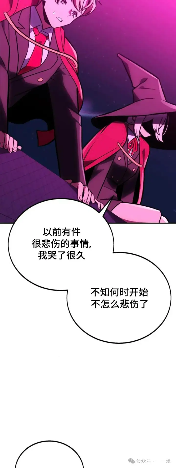 漫画《配角在学院生存》配角在学校生存 34第5张图