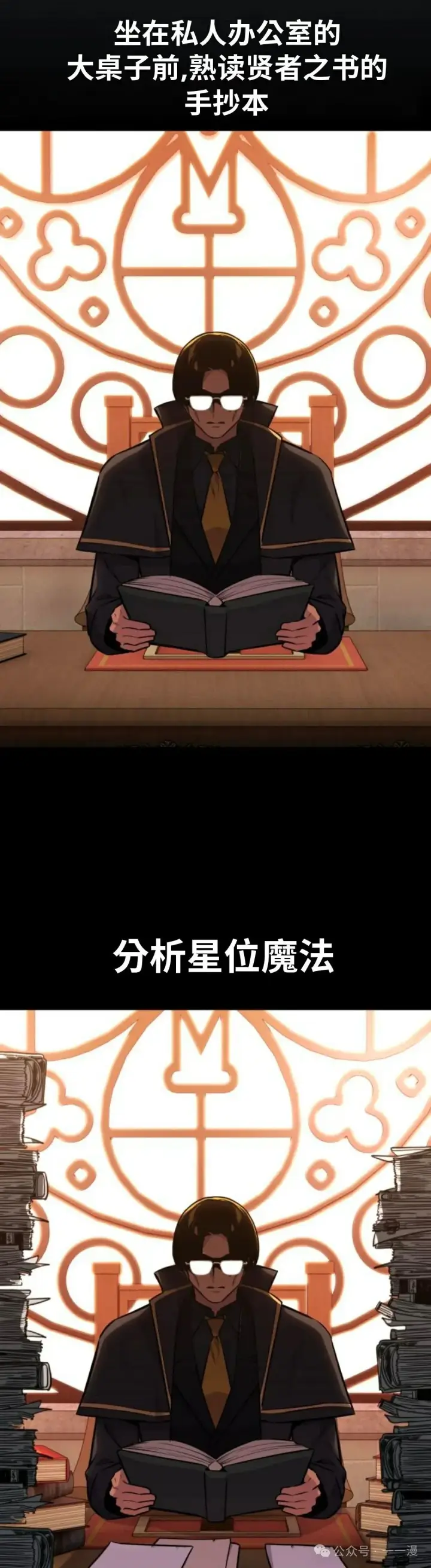 漫画《配角在学院生存》配角在学校生存 34第50张图
