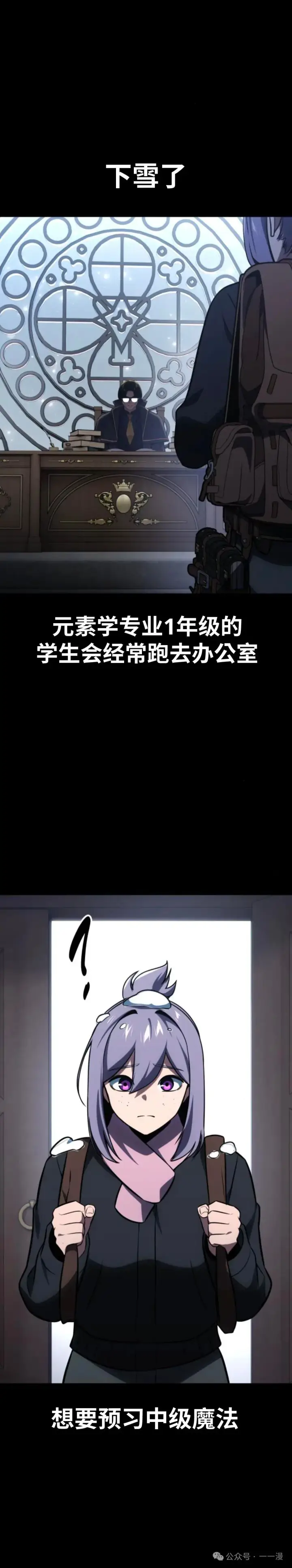 漫画《配角在学院生存》配角在学校生存 34第53张图
