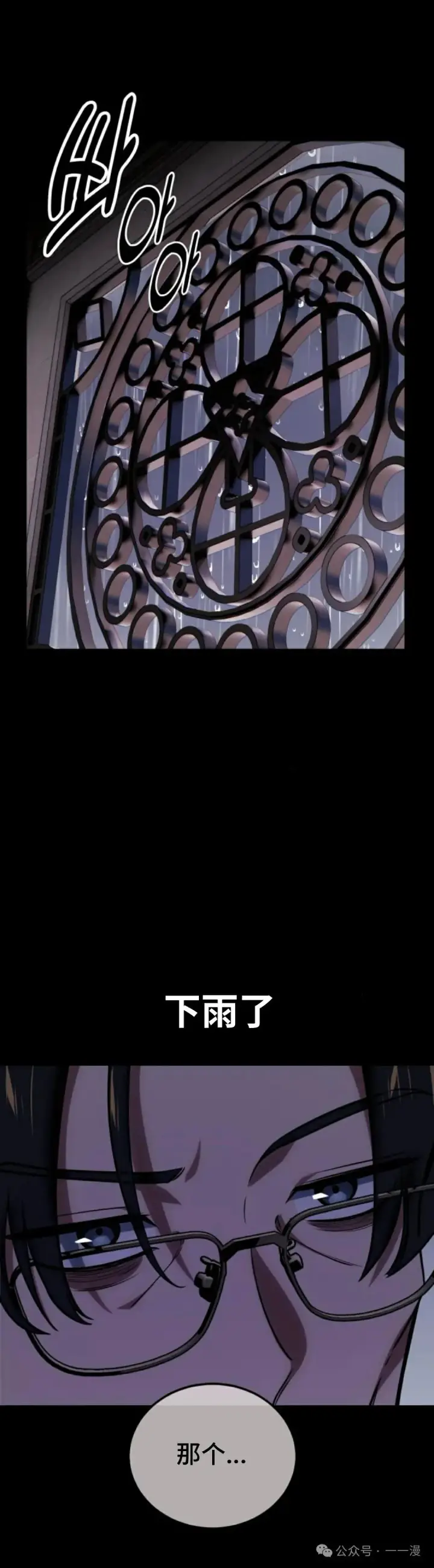 漫画《配角在学院生存》配角在学校生存 34第54张图