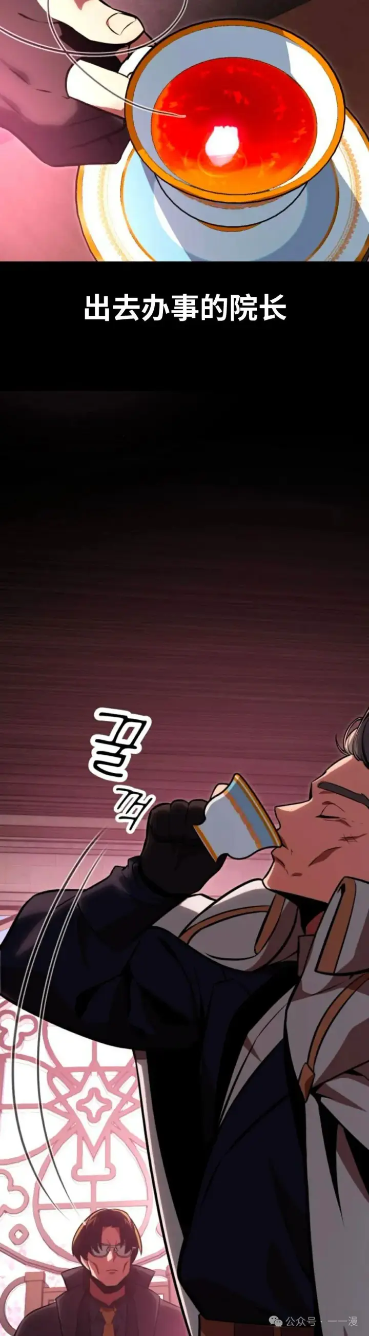 漫画《配角在学院生存》配角在学校生存 34第57张图