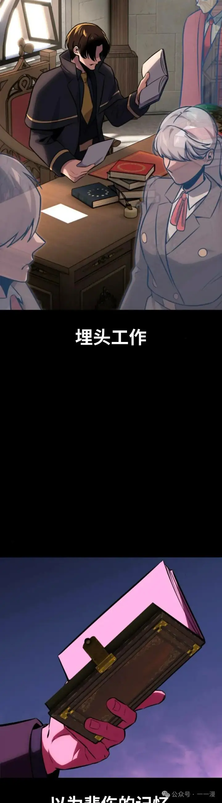 漫画《配角在学院生存》配角在学校生存 34第59张图