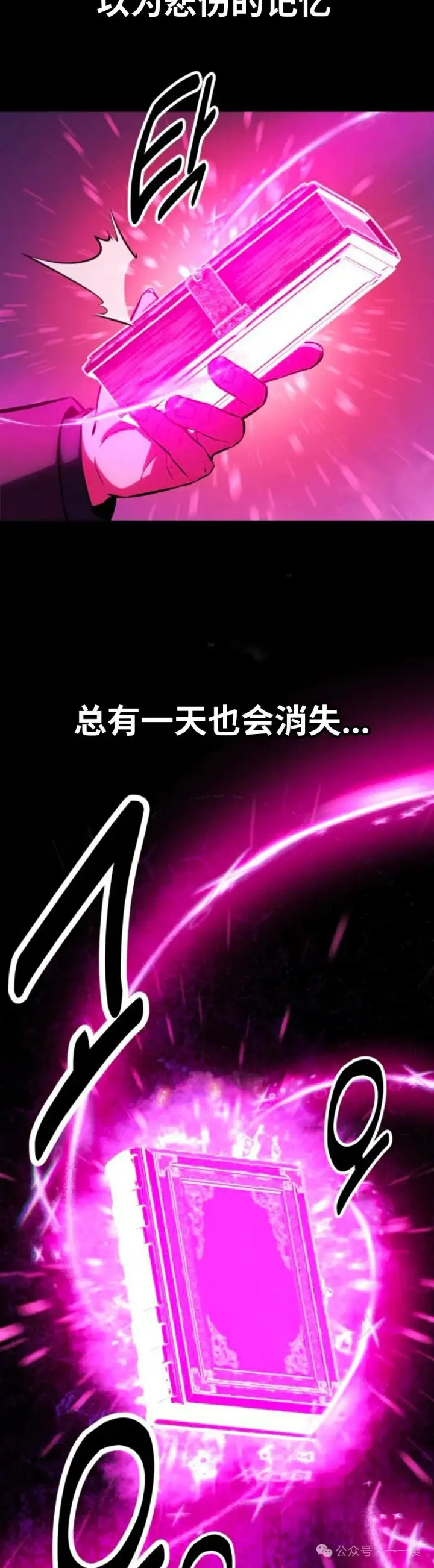 漫画《配角在学院生存》配角在学校生存 34第60张图