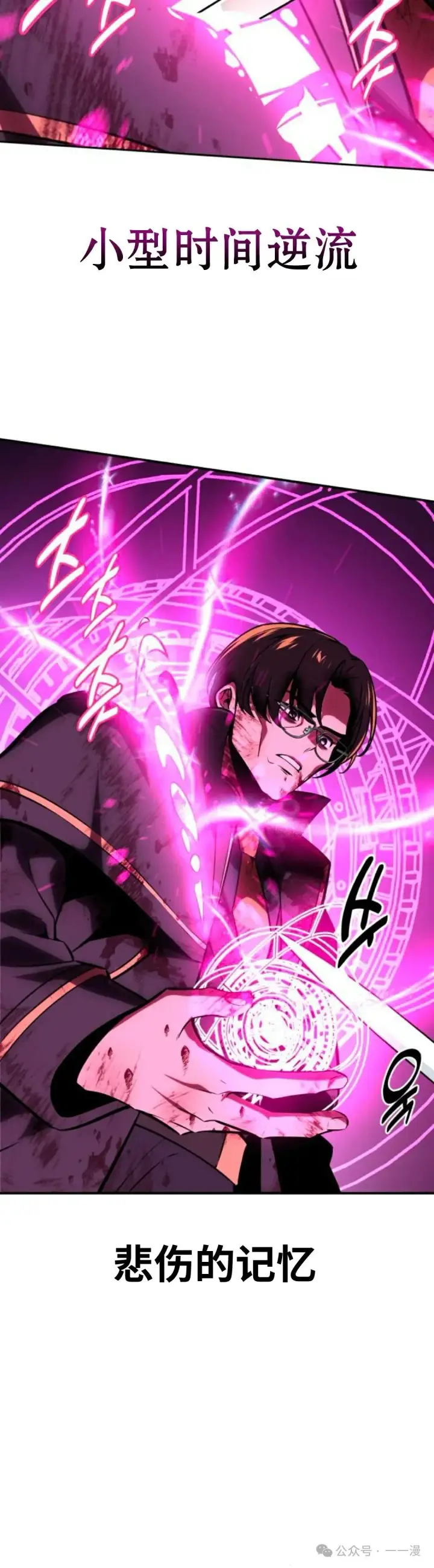 漫画《配角在学院生存》配角在学校生存 34第63张图