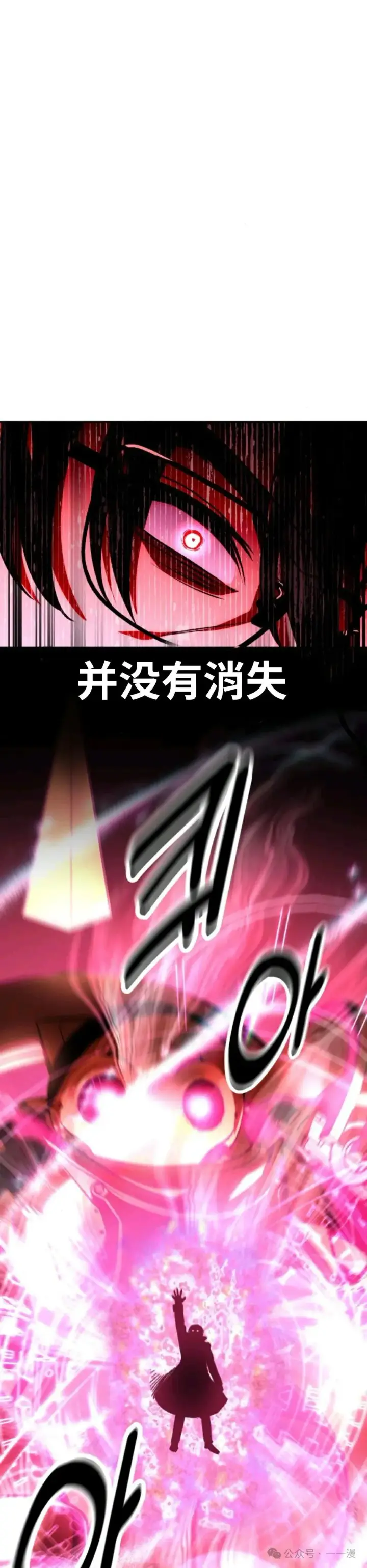 漫画《配角在学院生存》配角在学校生存 34第64张图