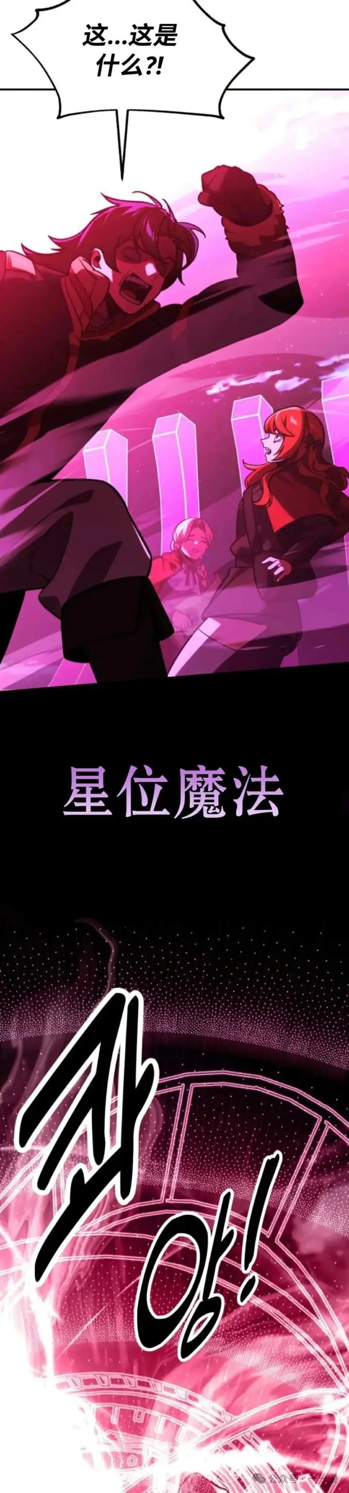 漫画《配角在学院生存》配角在学校生存 34第66张图