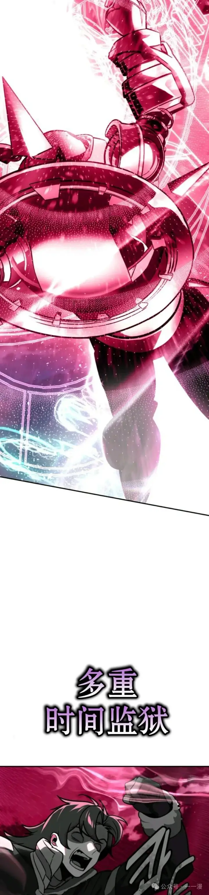 漫画《配角在学院生存》配角在学校生存 34第67张图