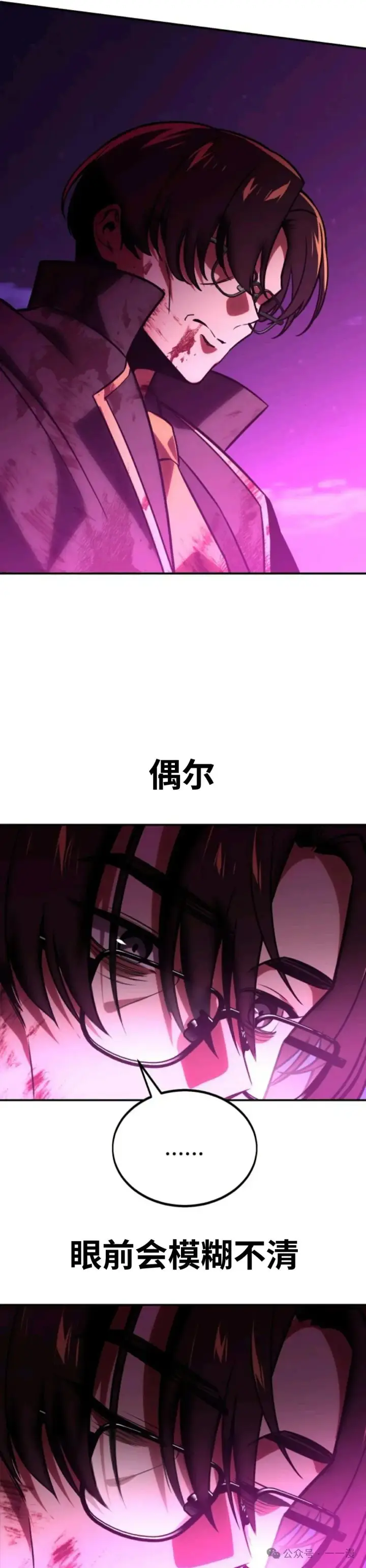 漫画《配角在学院生存》配角在学校生存 34第71张图