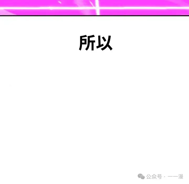 漫画《配角在学院生存》配角在学校生存 34第75张图