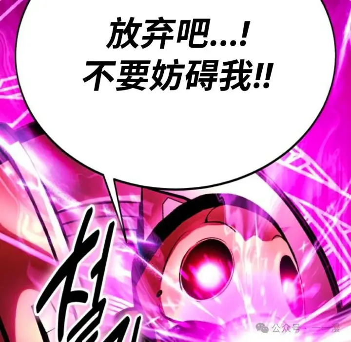 漫画《配角在学院生存》配角在学校生存 34第79张图