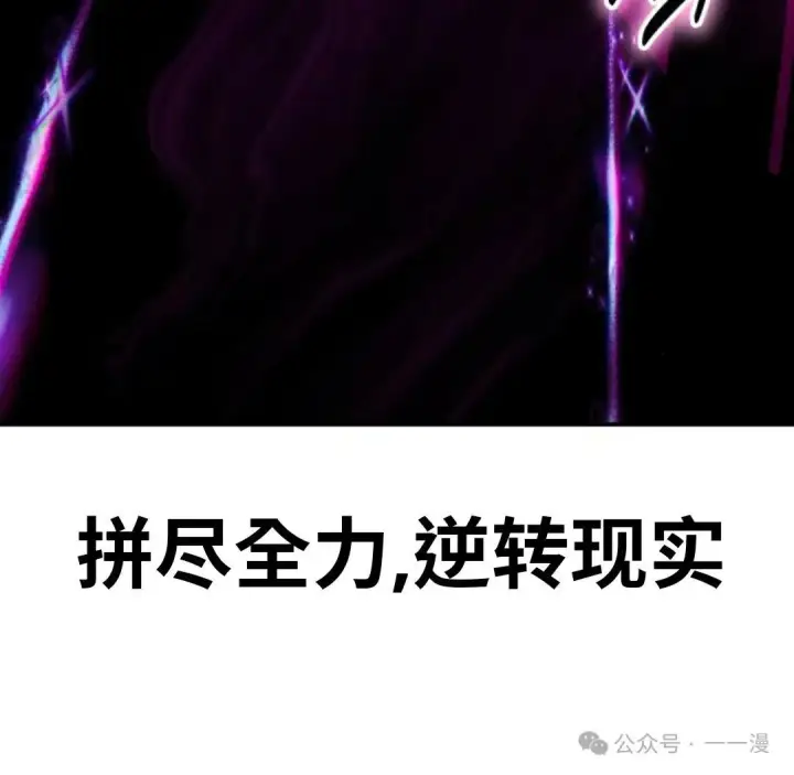 漫画《配角在学院生存》配角在学校生存 34第82张图