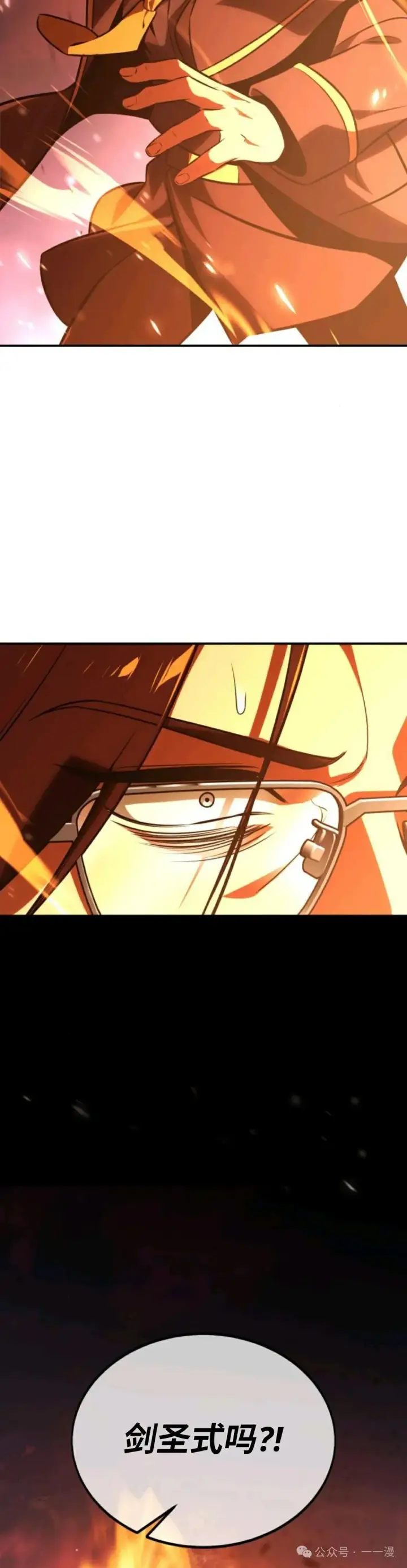 漫画《配角在学院生存》配角在学校生存 34第88张图