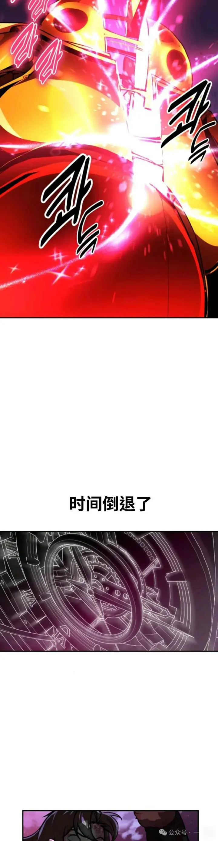 漫画《配角在学院生存》配角在学校生存 34第90张图