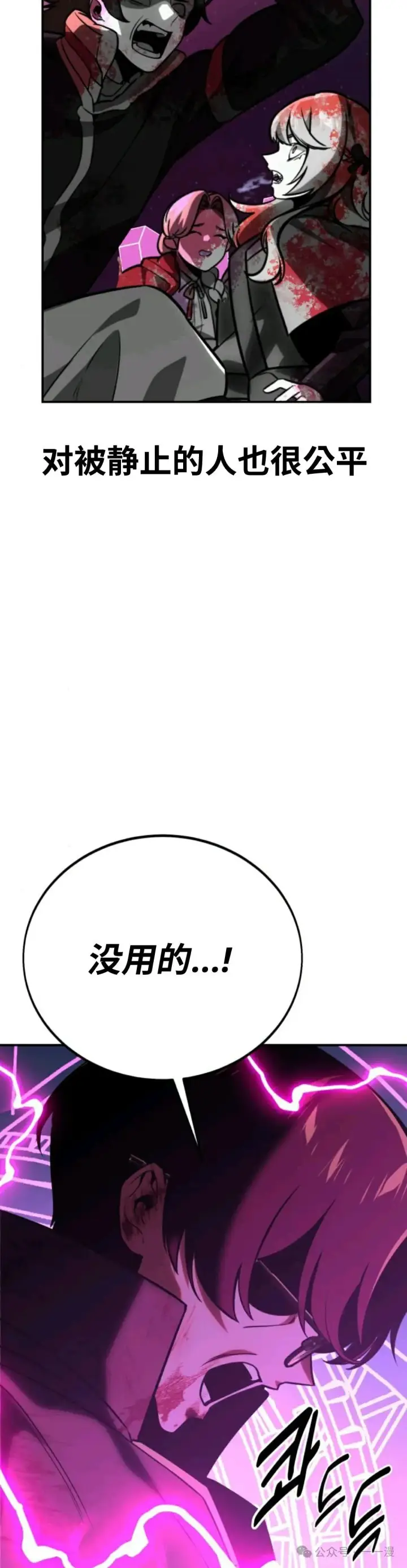 漫画《配角在学院生存》配角在学校生存 34第91张图