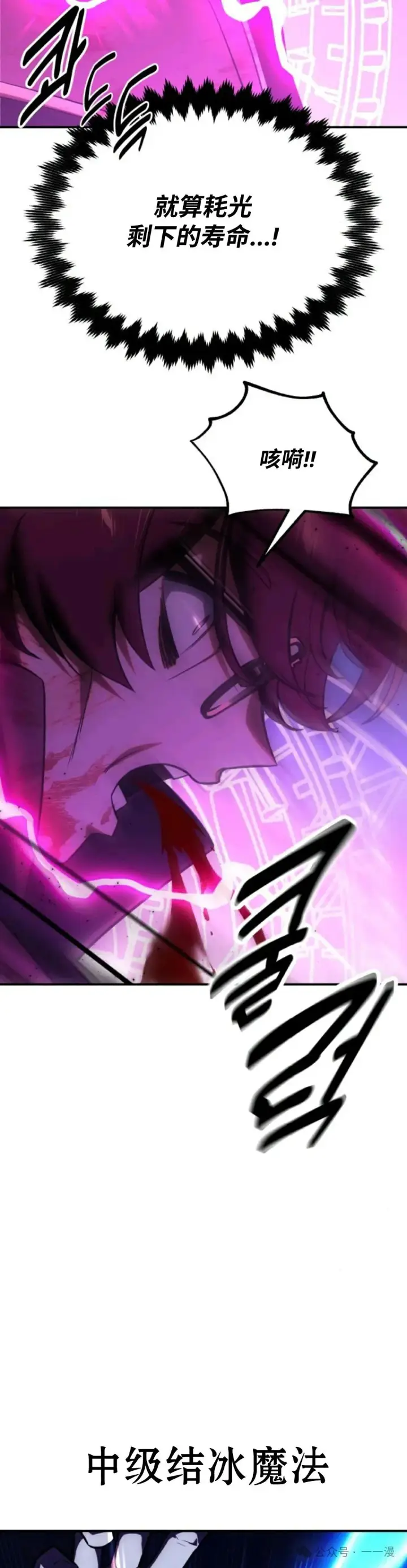 漫画《配角在学院生存》配角在学校生存 34第92张图