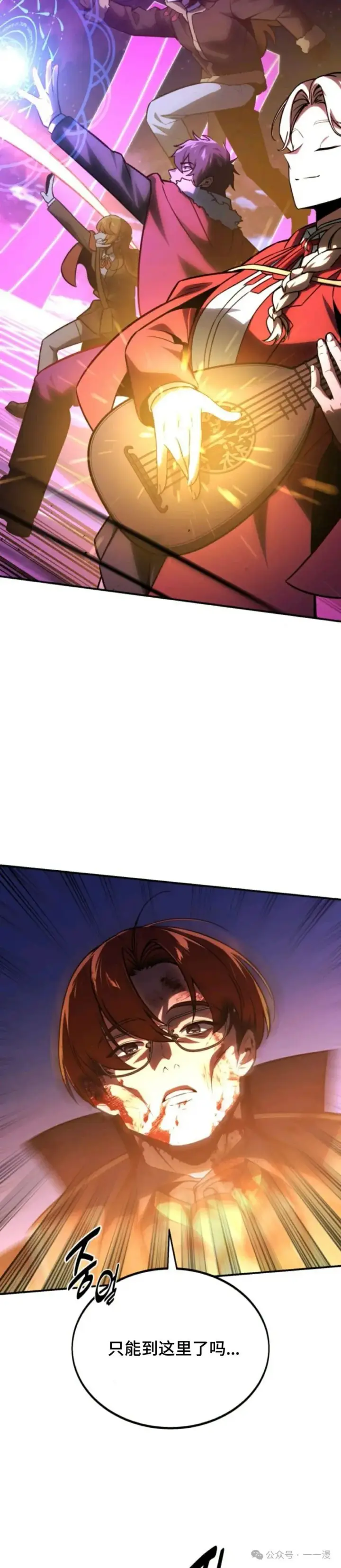 漫画《配角在学院生存》配角在学校生存 34第95张图