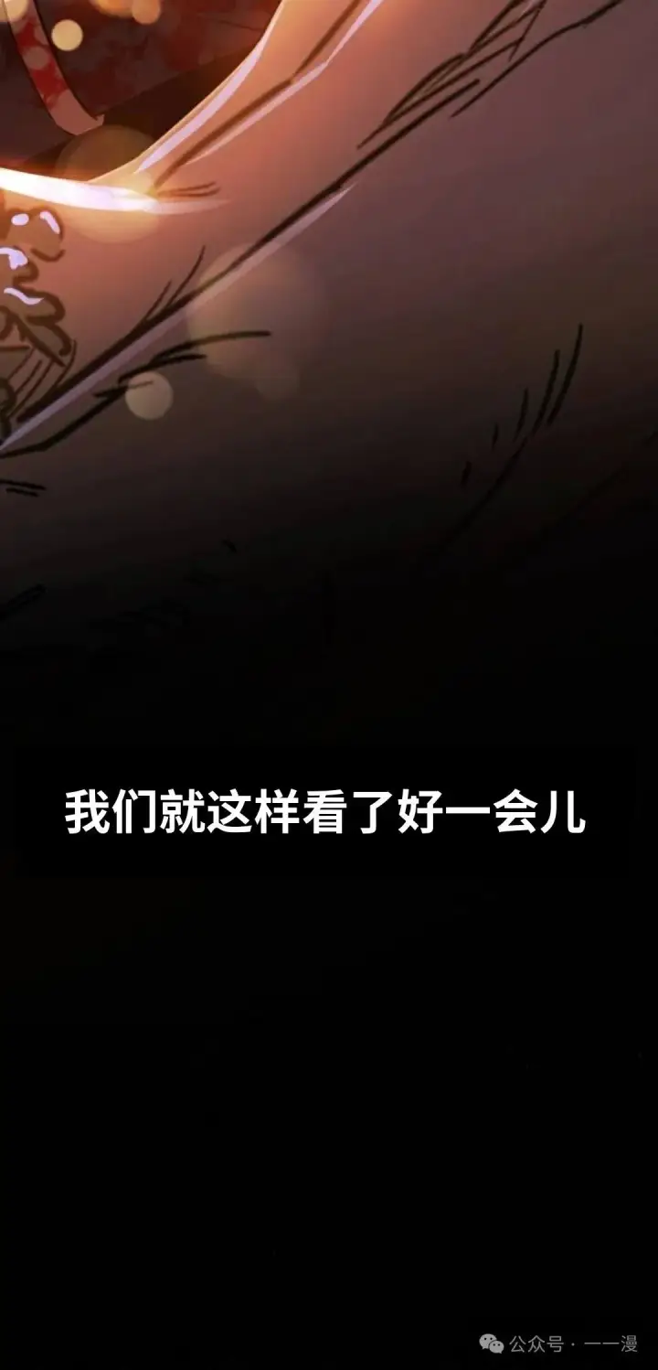 漫画《配角在学院生存》配角在学校生存 35第103张图